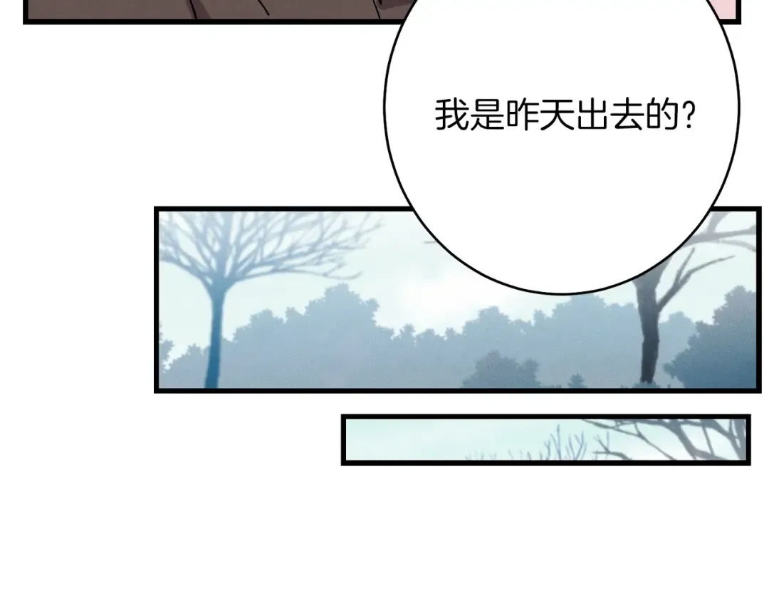 第11话 该下山了 第127页