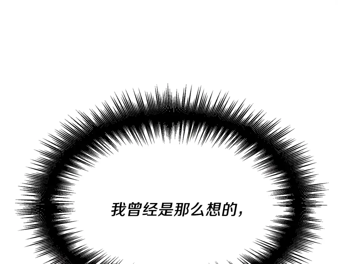 第11话 该下山了 第131页