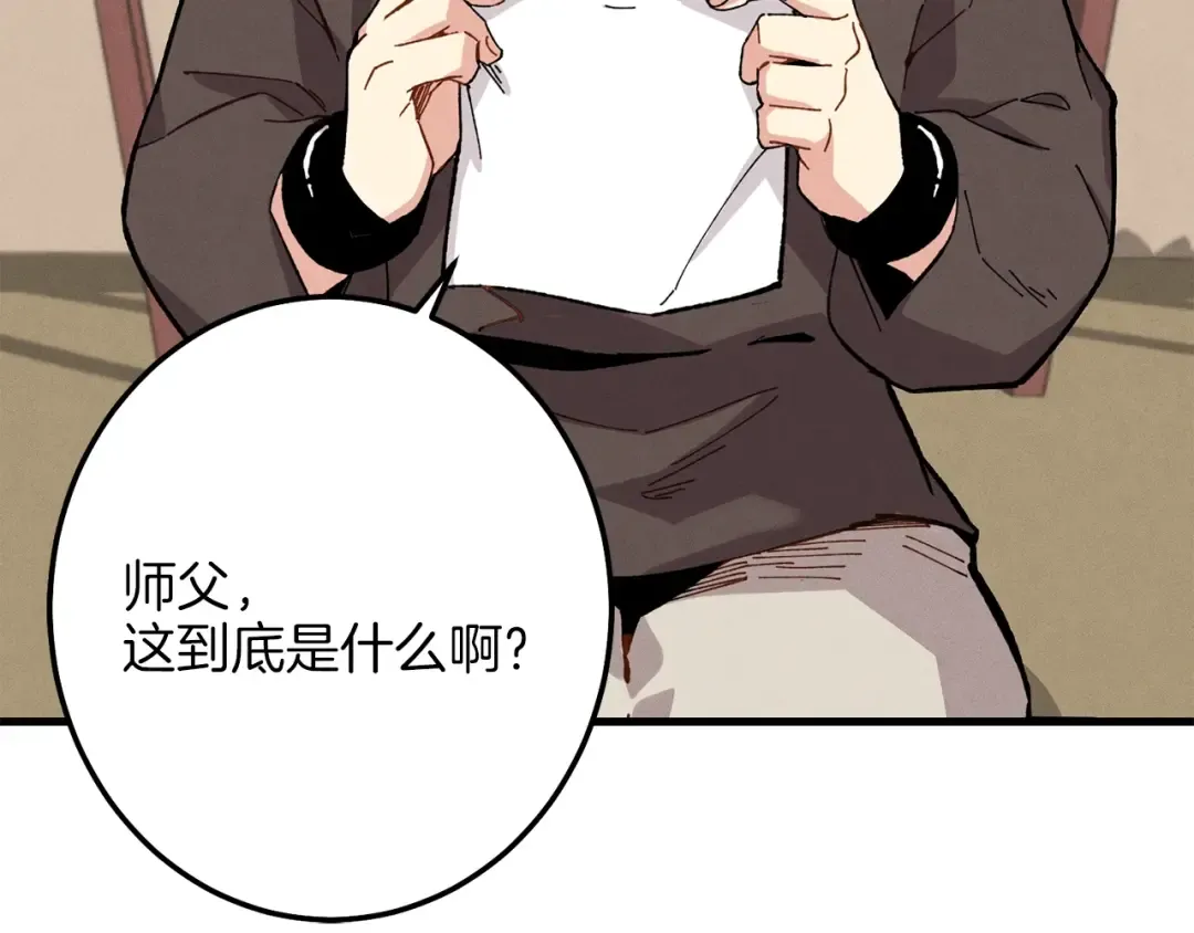 第11话 该下山了 第134页