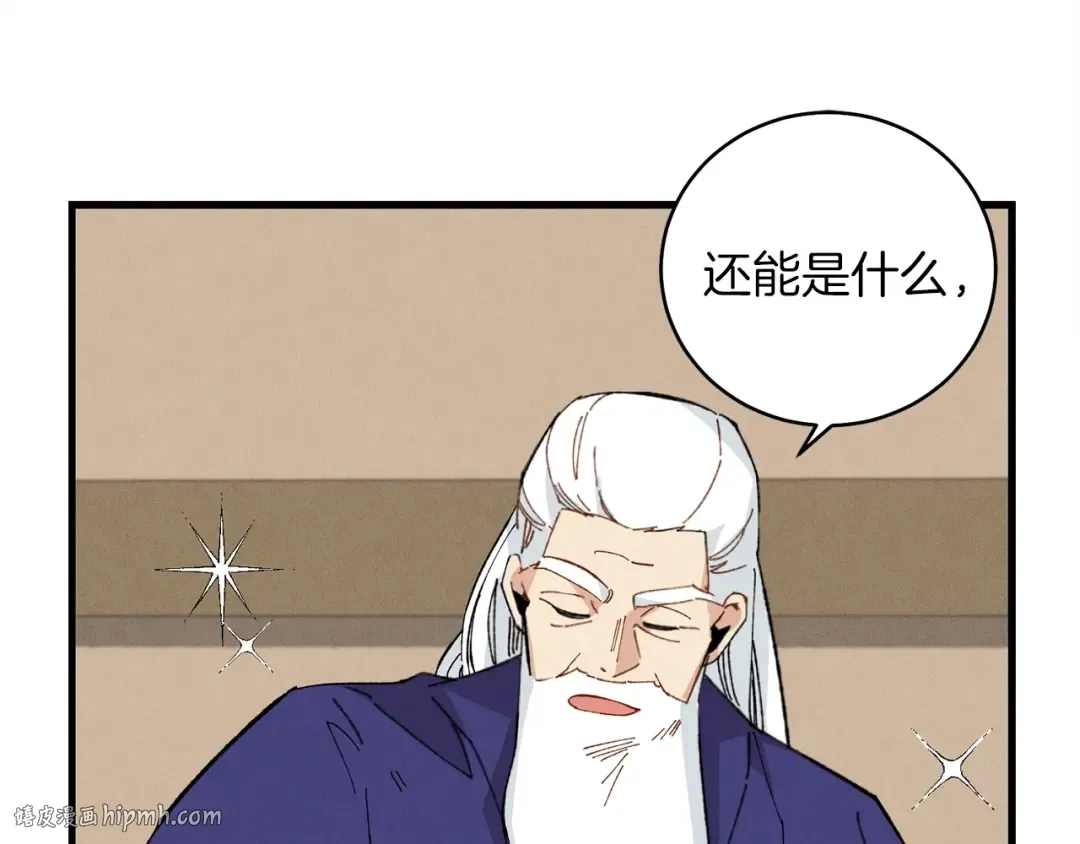 第11话 该下山了 第136页