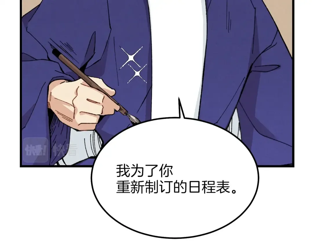 第11话 该下山了 第137页