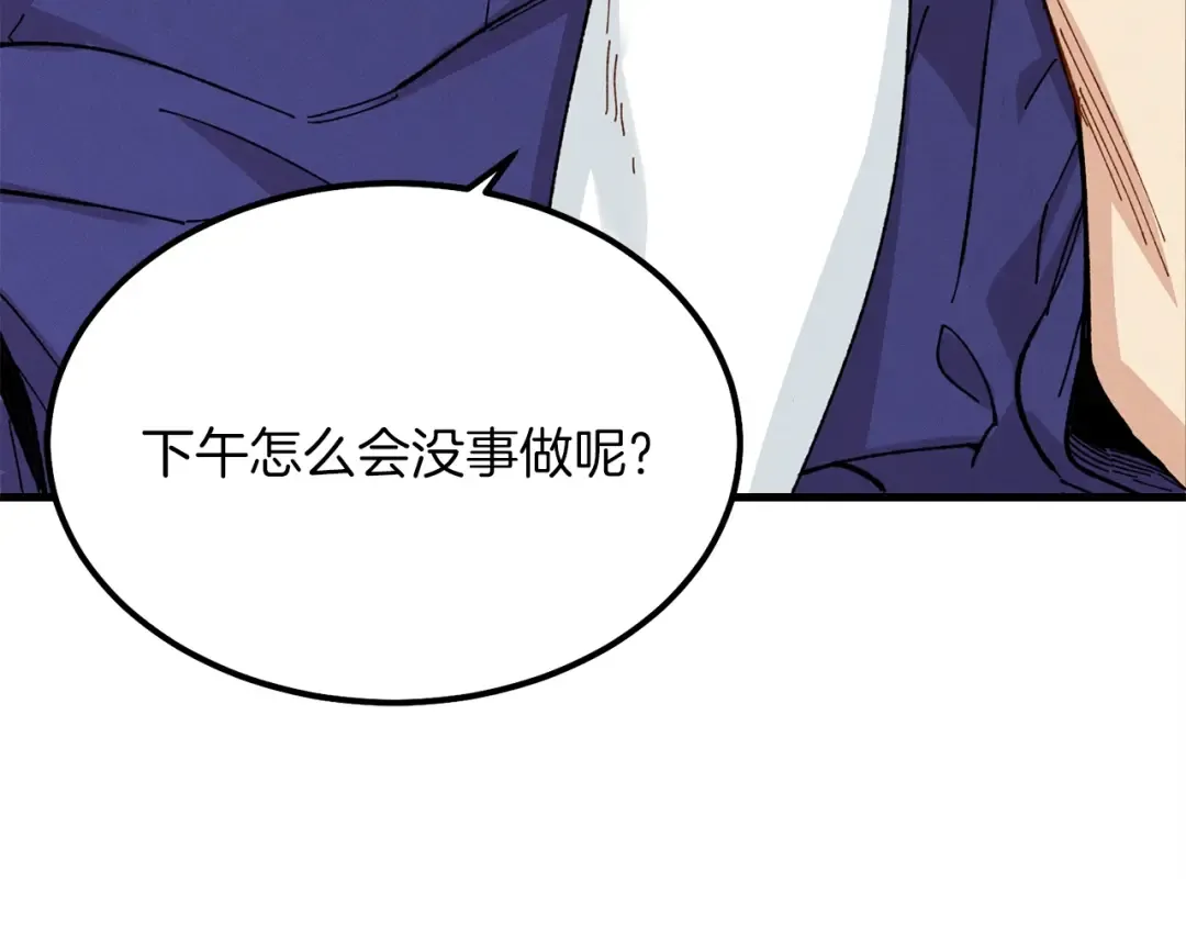 第11话 该下山了 第142页