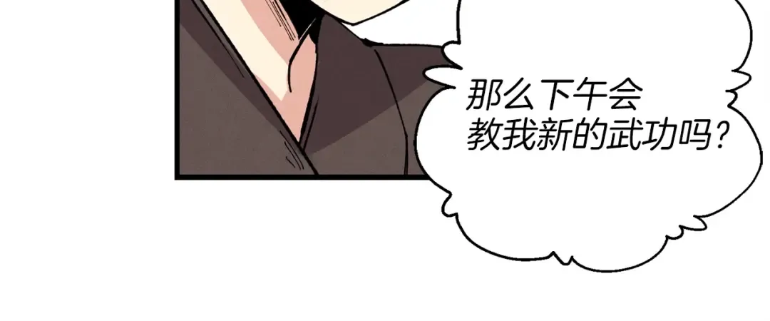 第11话 该下山了 第144页
