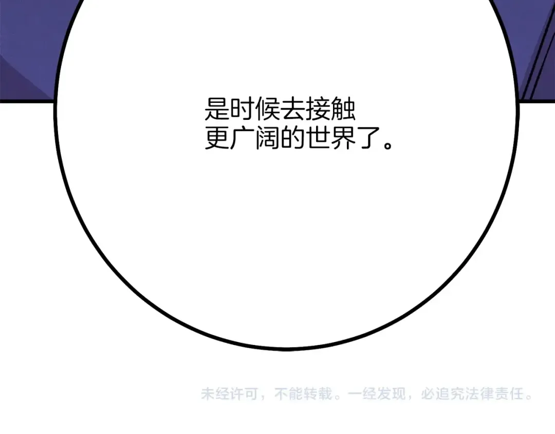 第11话 该下山了 第151页