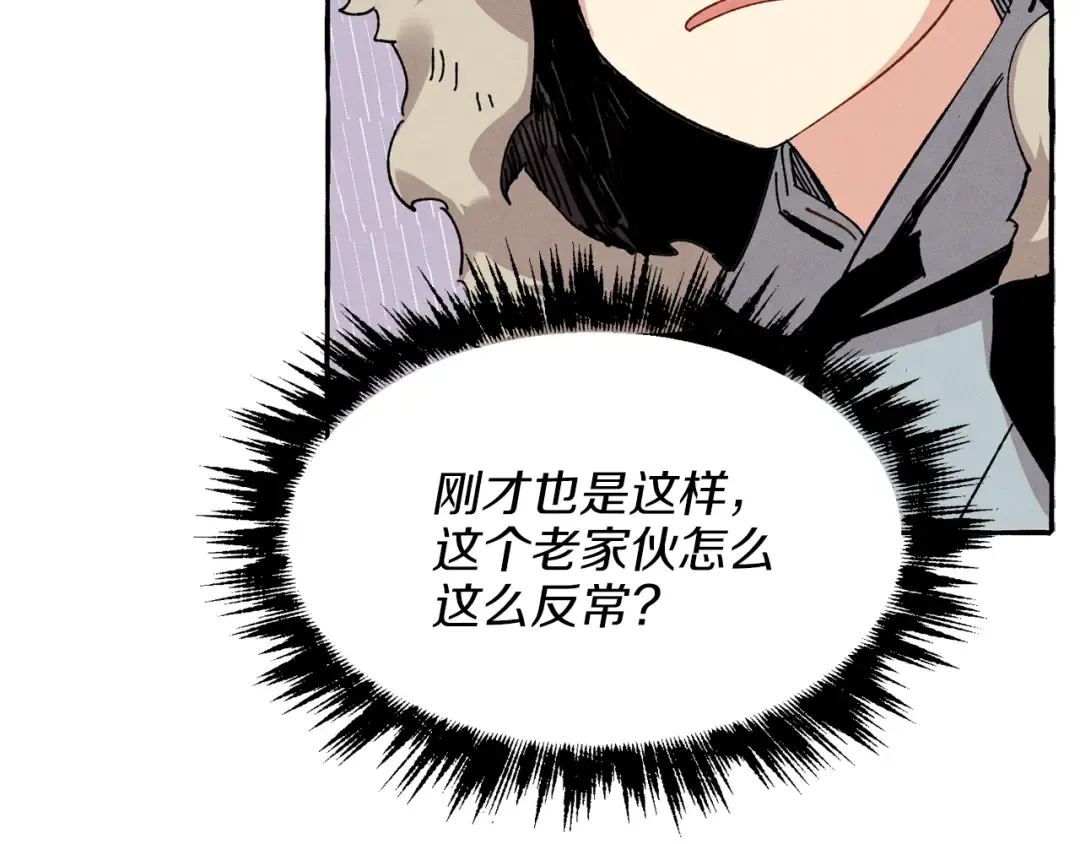 第12话 卖徒弟 第15页