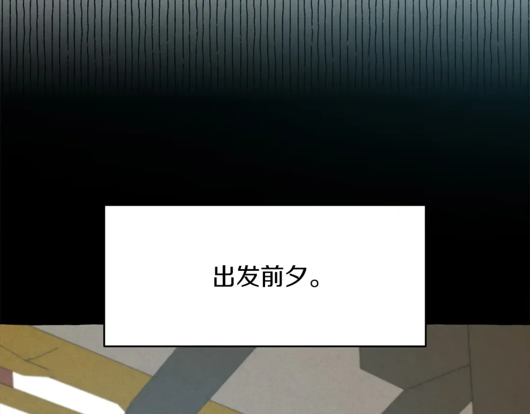 第12话 卖徒弟 第17页
