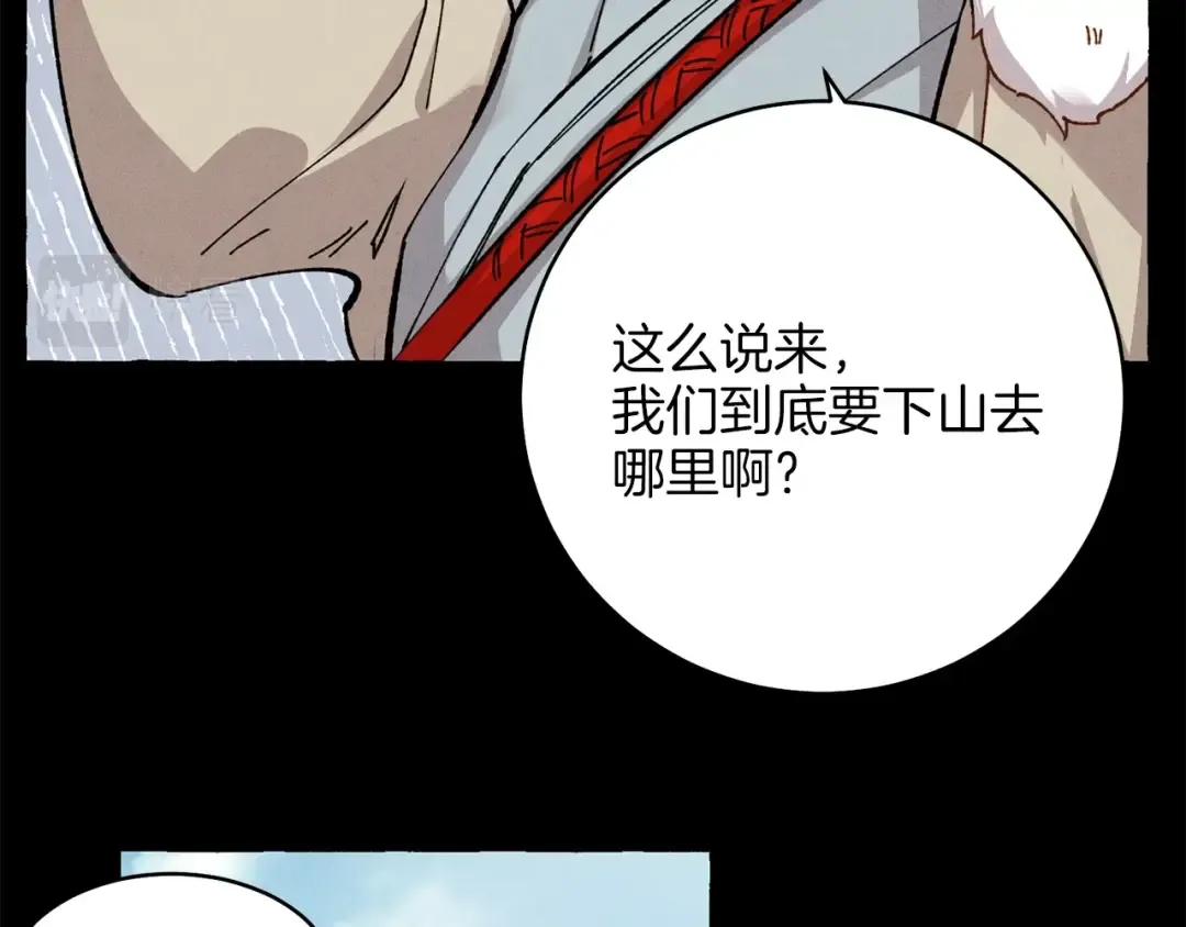 第12话 卖徒弟 第27页