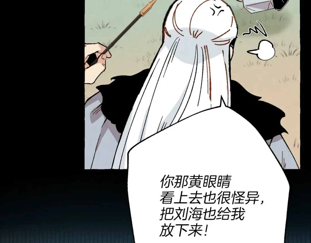 第12话 卖徒弟 第31页