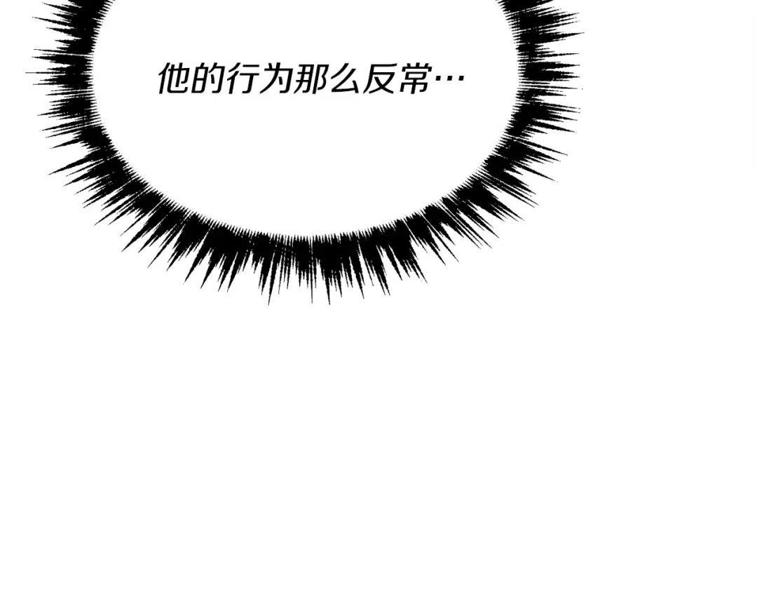 第12话 卖徒弟 第33页