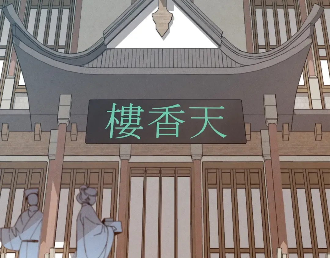 第12话 卖徒弟 第37页