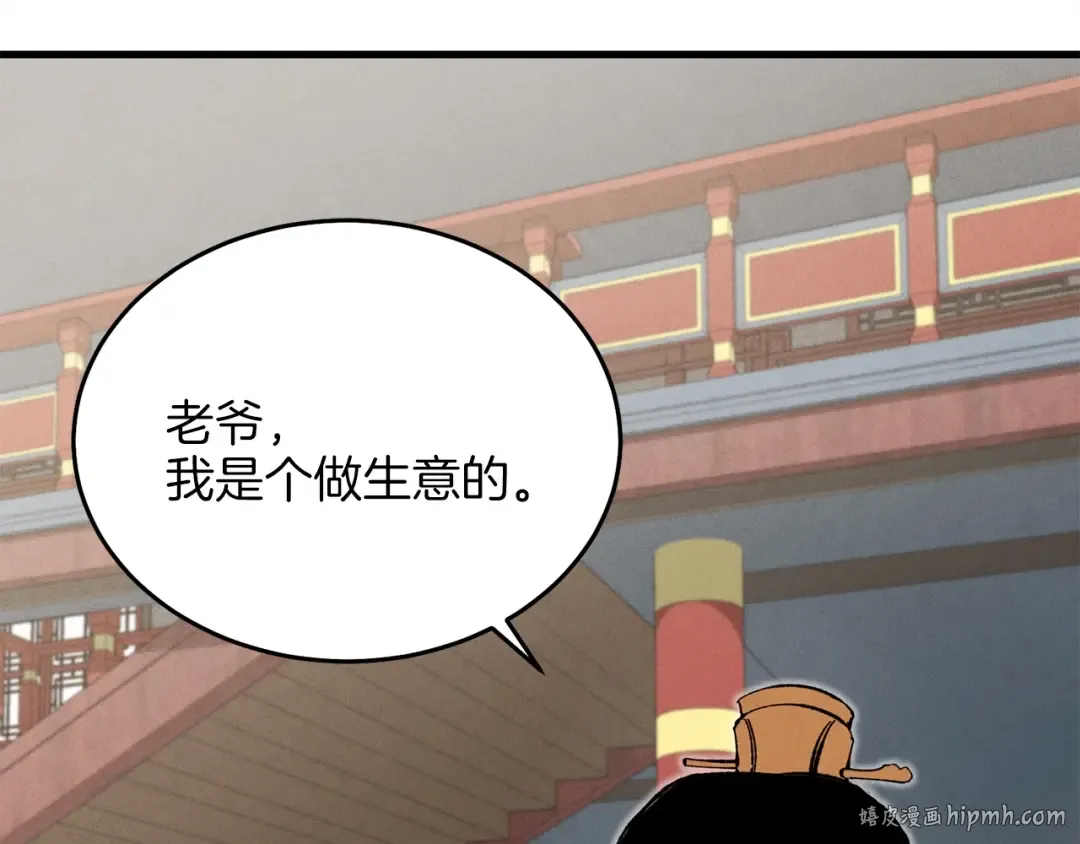 第12话 卖徒弟 第40页