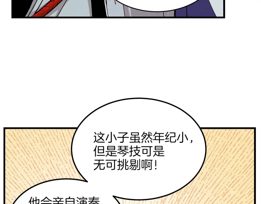 第12话 卖徒弟 第44页