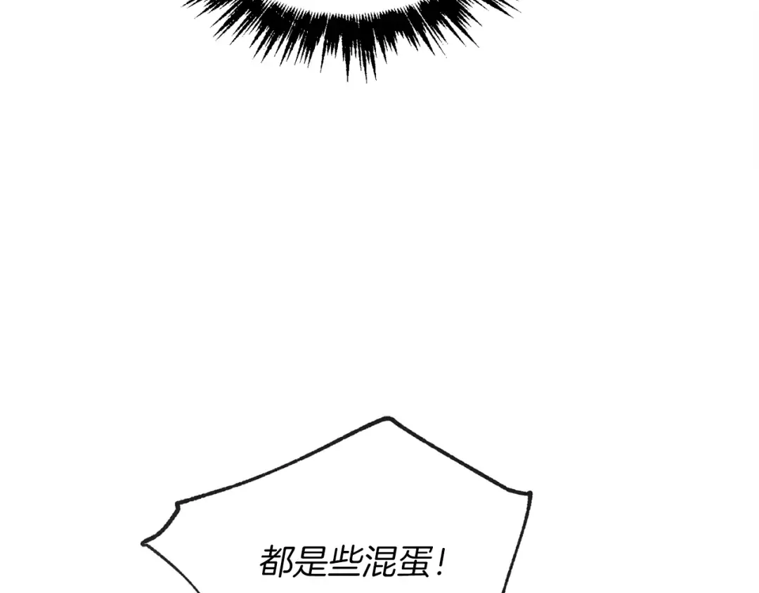 第12话 卖徒弟 第51页