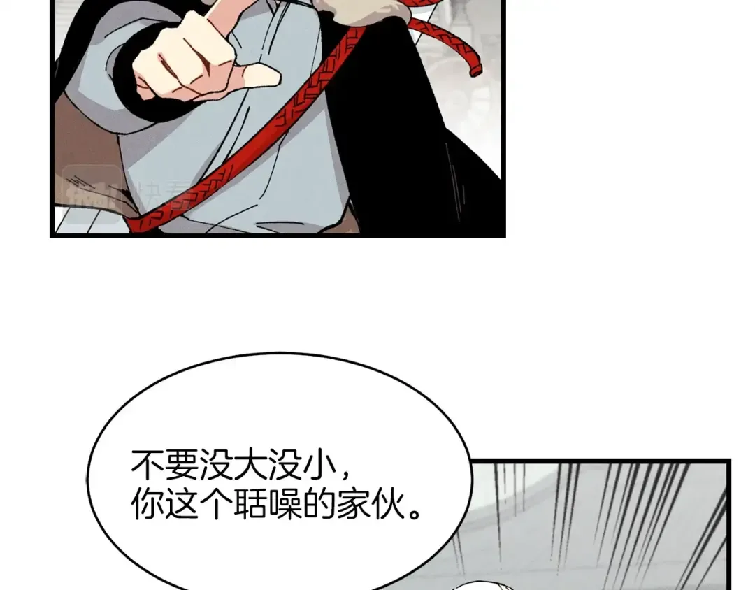 第12话 卖徒弟 第59页