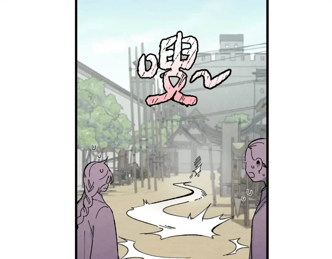 第12话 卖徒弟 第65页