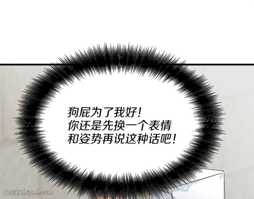 第12话 卖徒弟 第72页