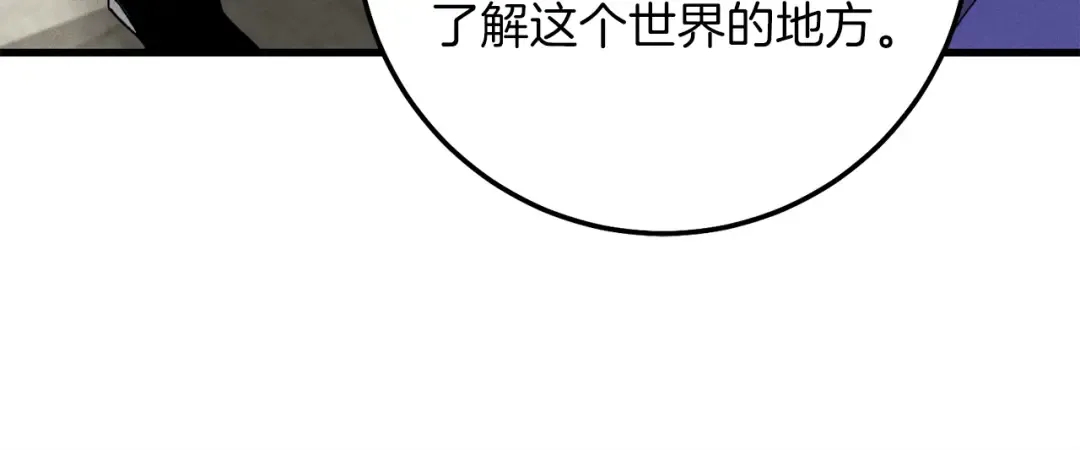 第12话 卖徒弟 第75页