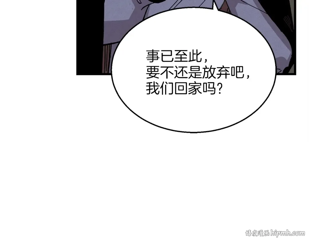 第12话 卖徒弟 第80页