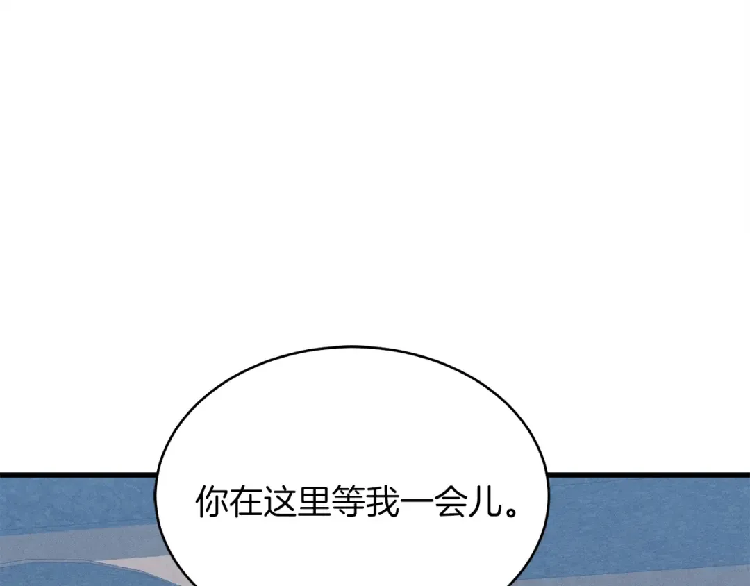 第12话 卖徒弟 第85页