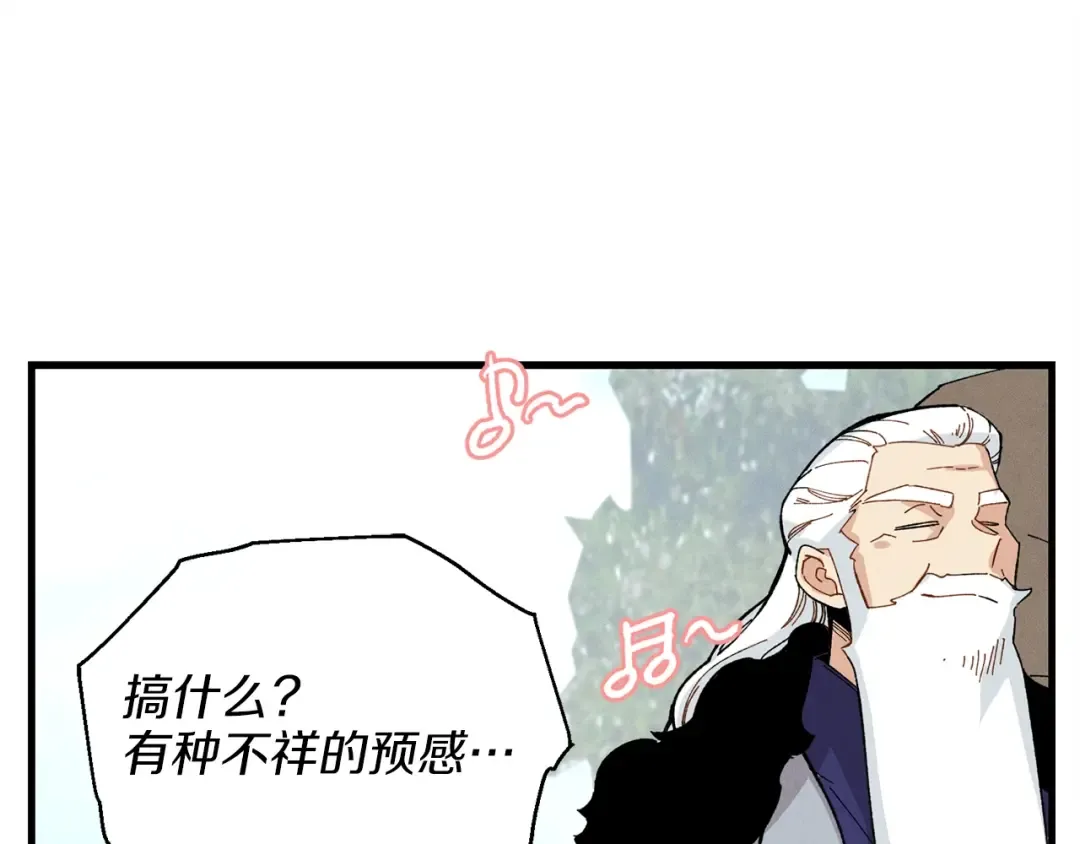 第12话 卖徒弟 第91页
