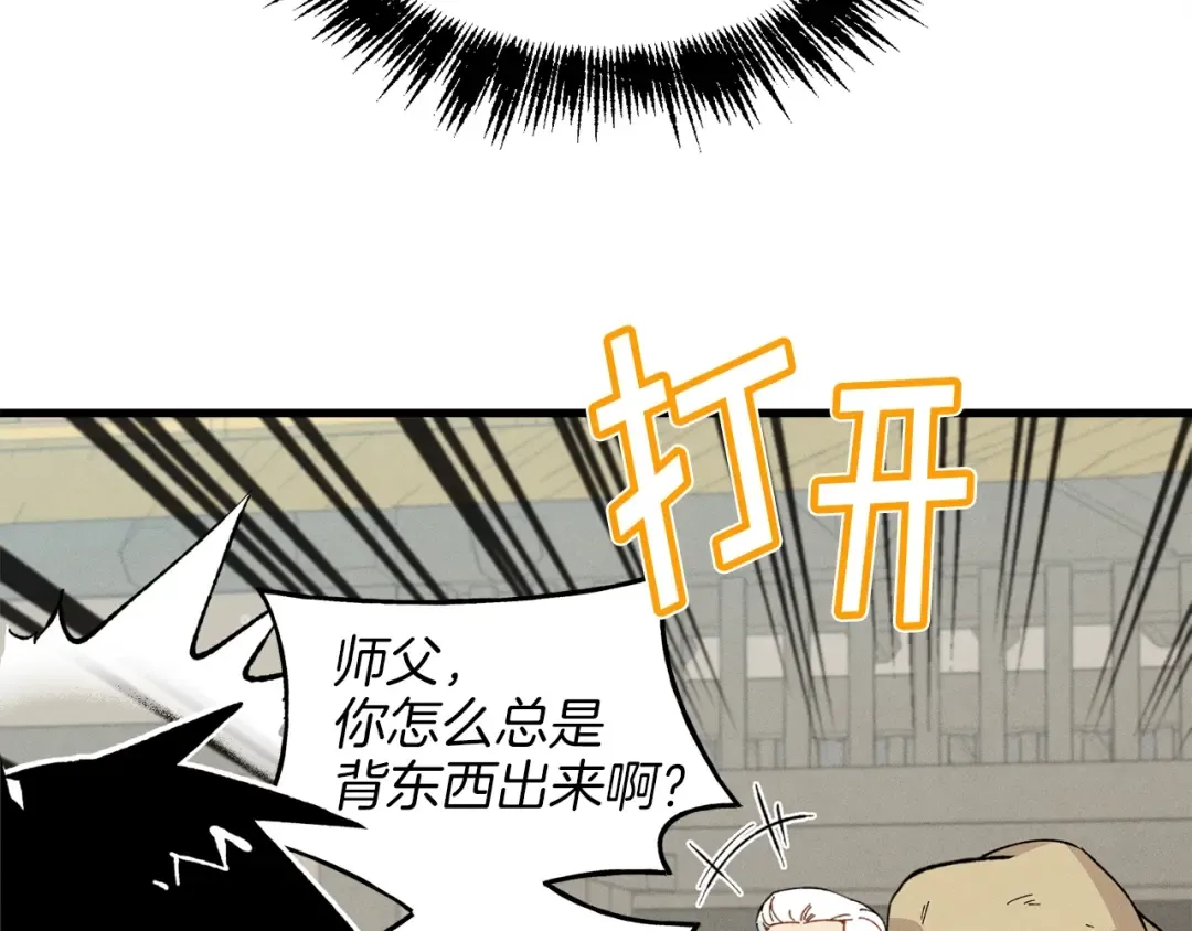 第12话 卖徒弟 第98页