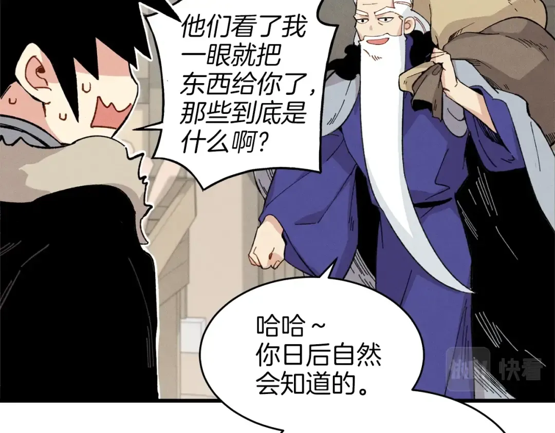 第12话 卖徒弟 第99页