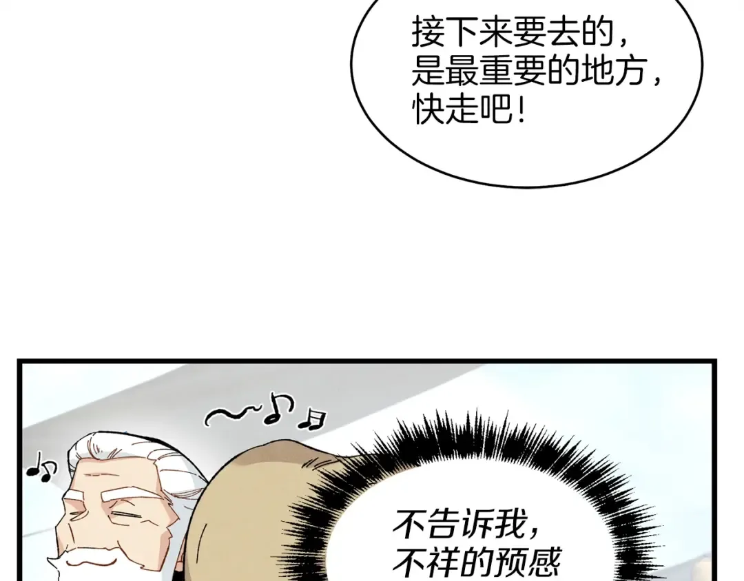 第12话 卖徒弟 第100页