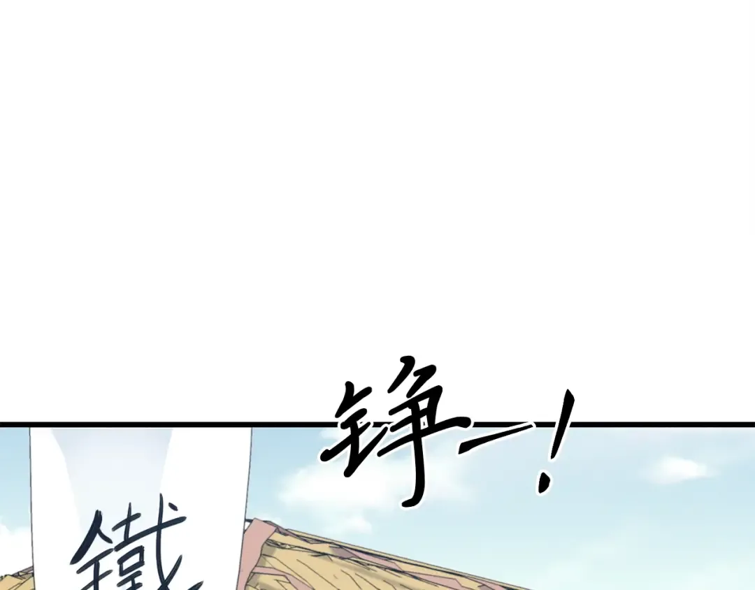 第12话 卖徒弟 第103页