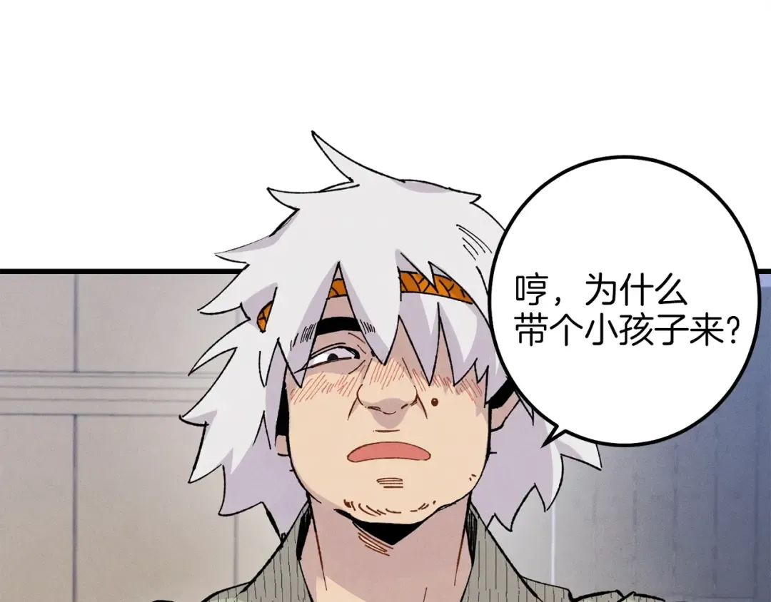 第12话 卖徒弟 第106页