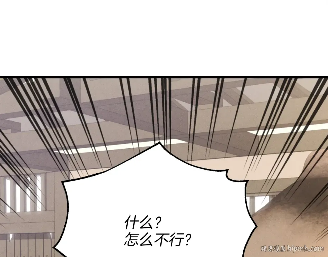 第12话 卖徒弟 第112页