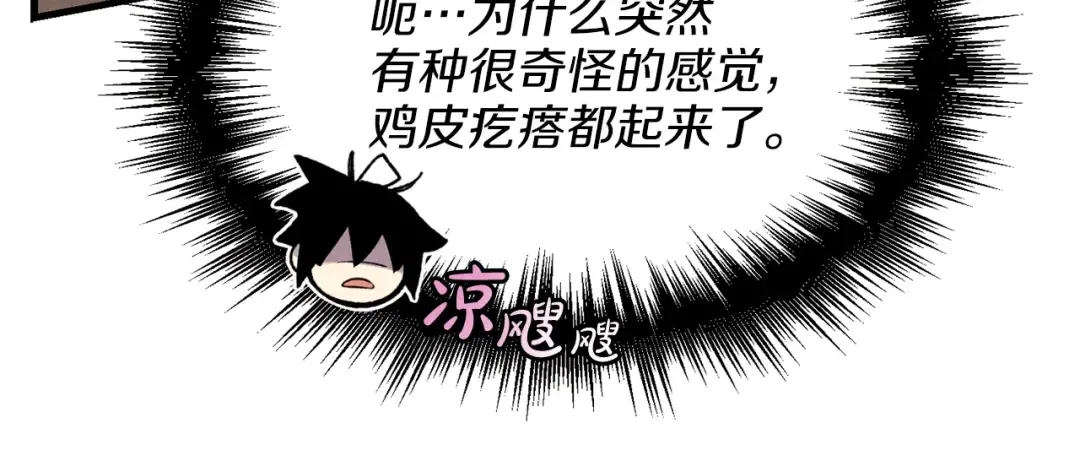 第12话 卖徒弟 第120页