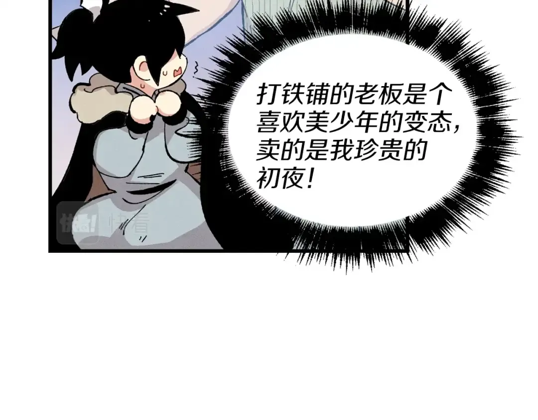 第12话 卖徒弟 第125页