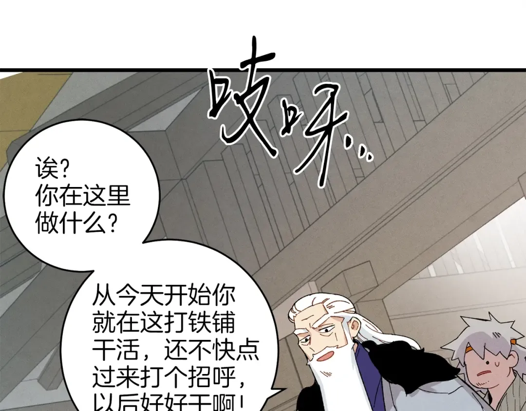 第12话 卖徒弟 第126页