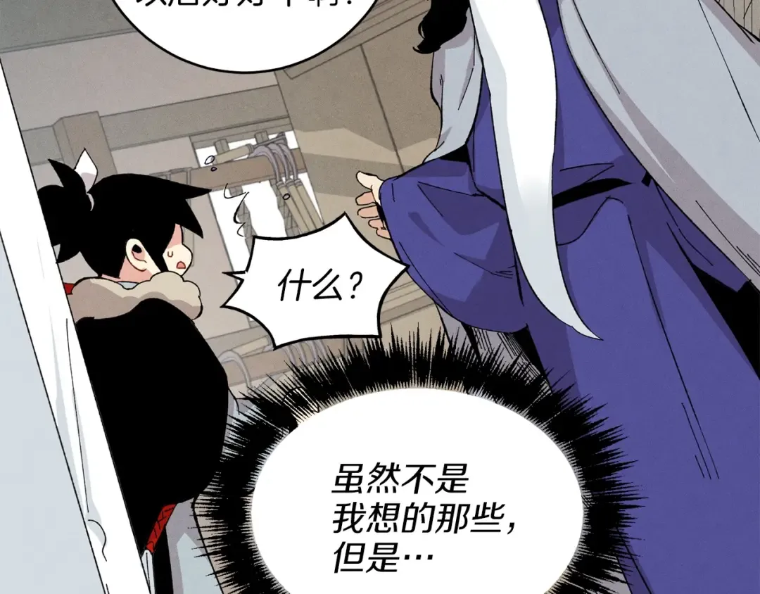第12话 卖徒弟 第127页