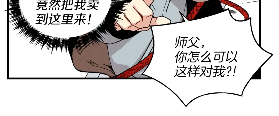 第12话 卖徒弟 第129页