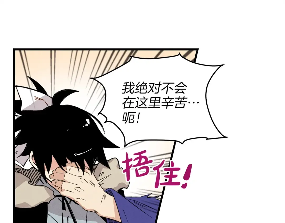 第12话 卖徒弟 第130页