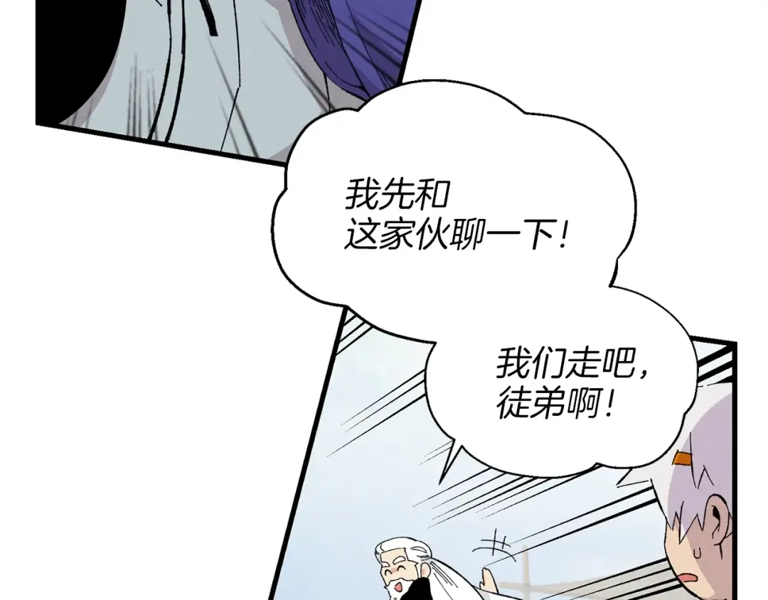 第12话 卖徒弟 第131页