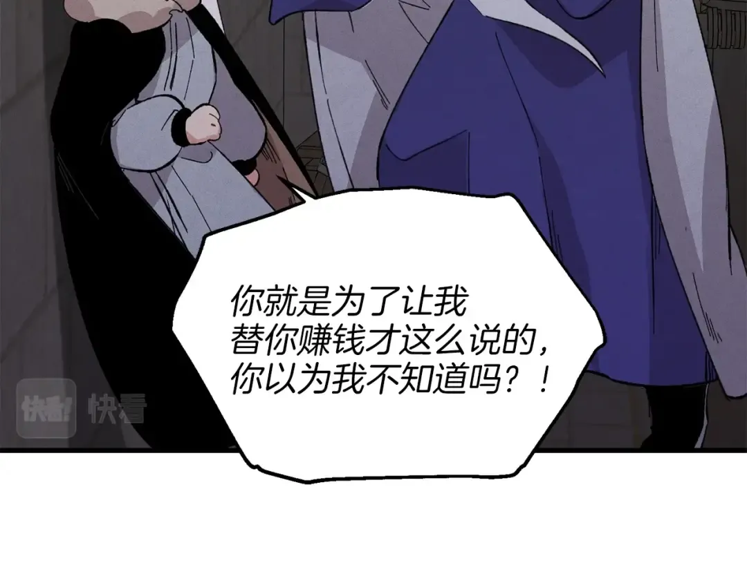 第12话 卖徒弟 第135页