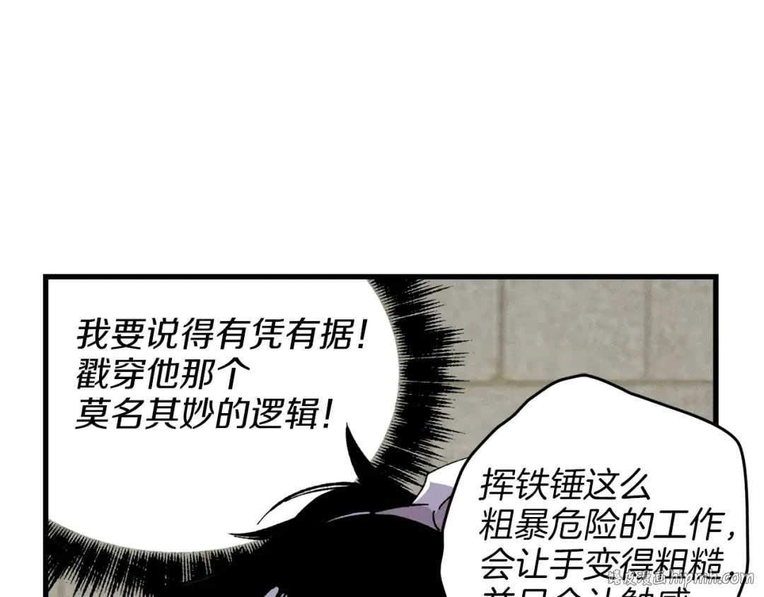 第12话 卖徒弟 第136页