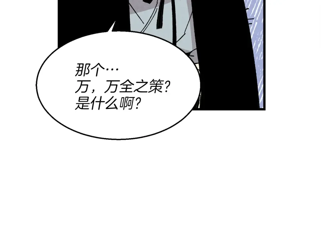 第12话 卖徒弟 第142页