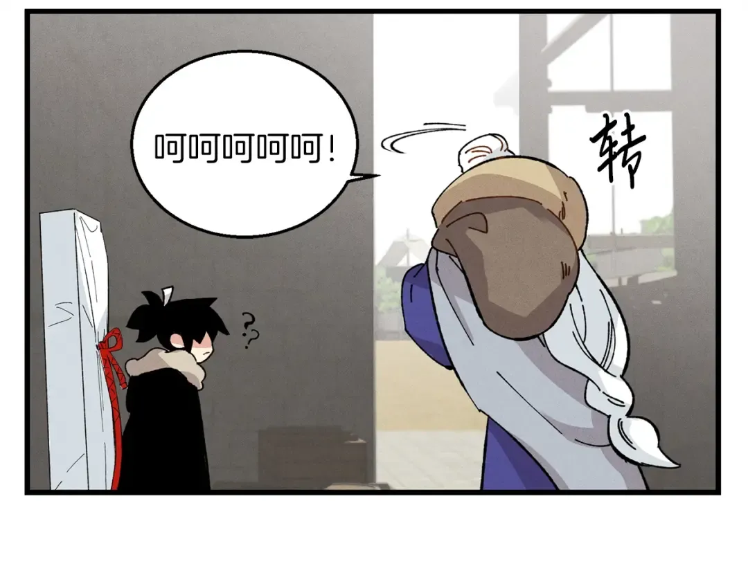 第12话 卖徒弟 第143页