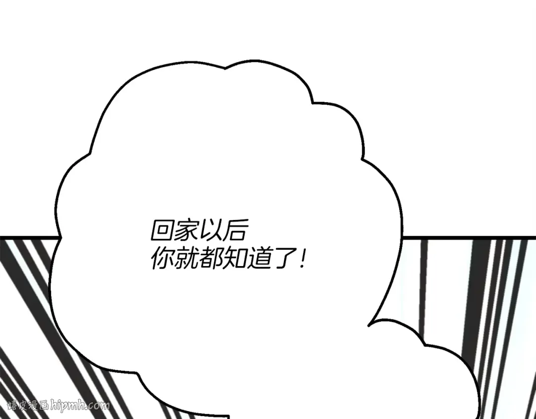 第12话 卖徒弟 第144页