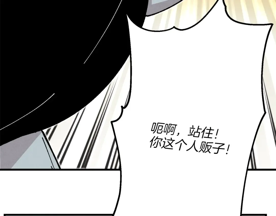 第12话 卖徒弟 第147页
