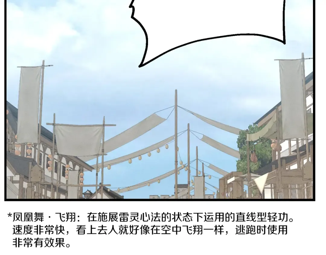 第12话 卖徒弟 第148页