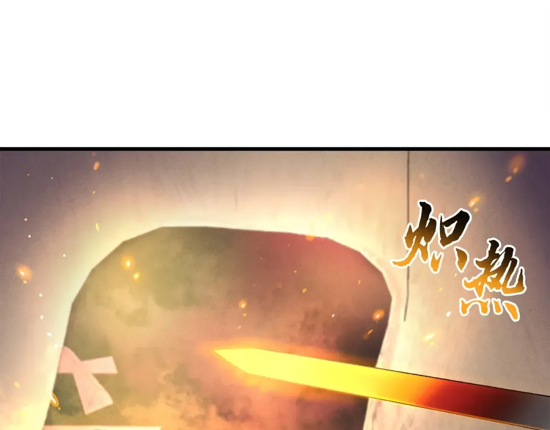 第13话 黑心师父 第5页