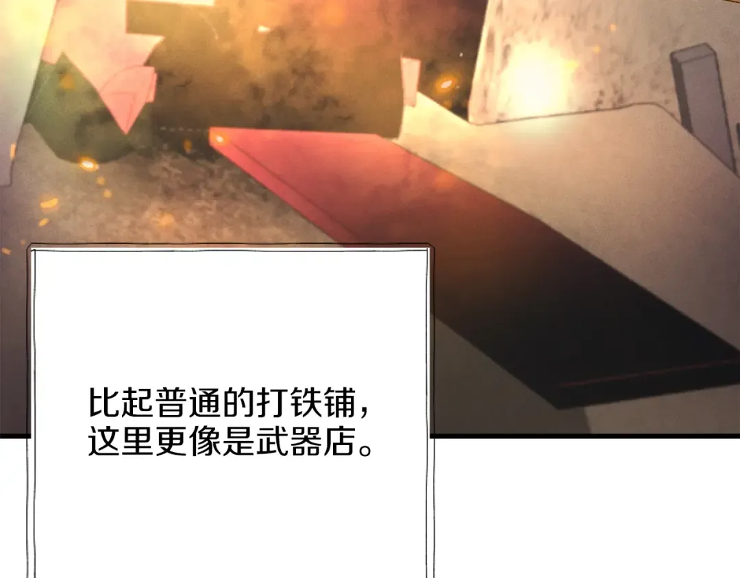 第13话 黑心师父 第6页