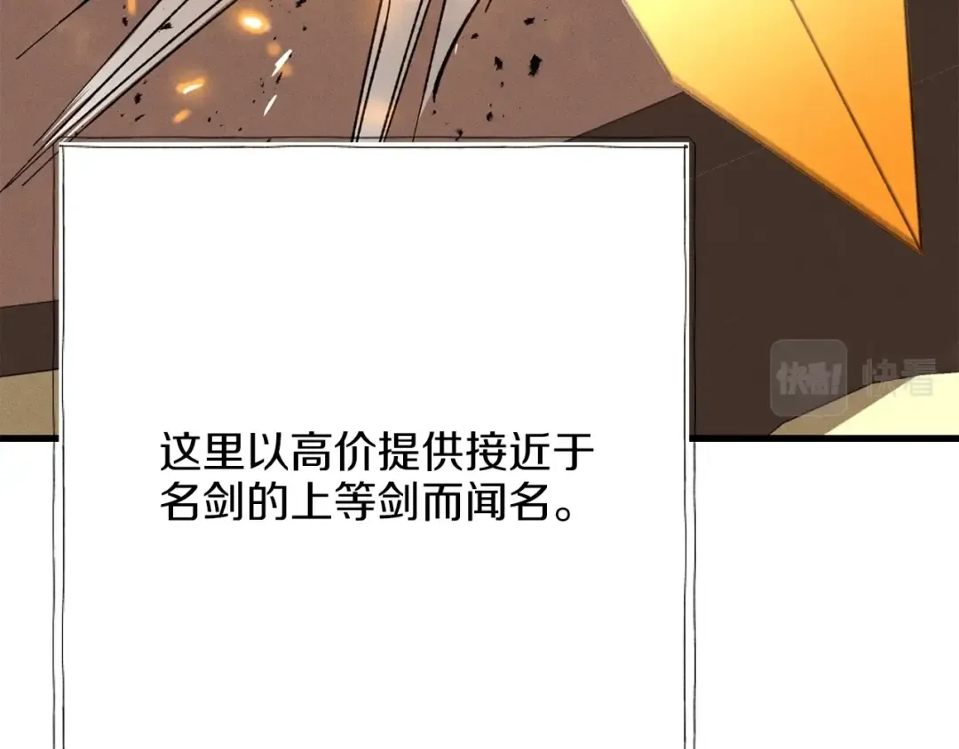 第13话 黑心师父 第10页