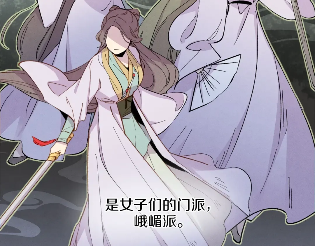 第13话 黑心师父 第14页