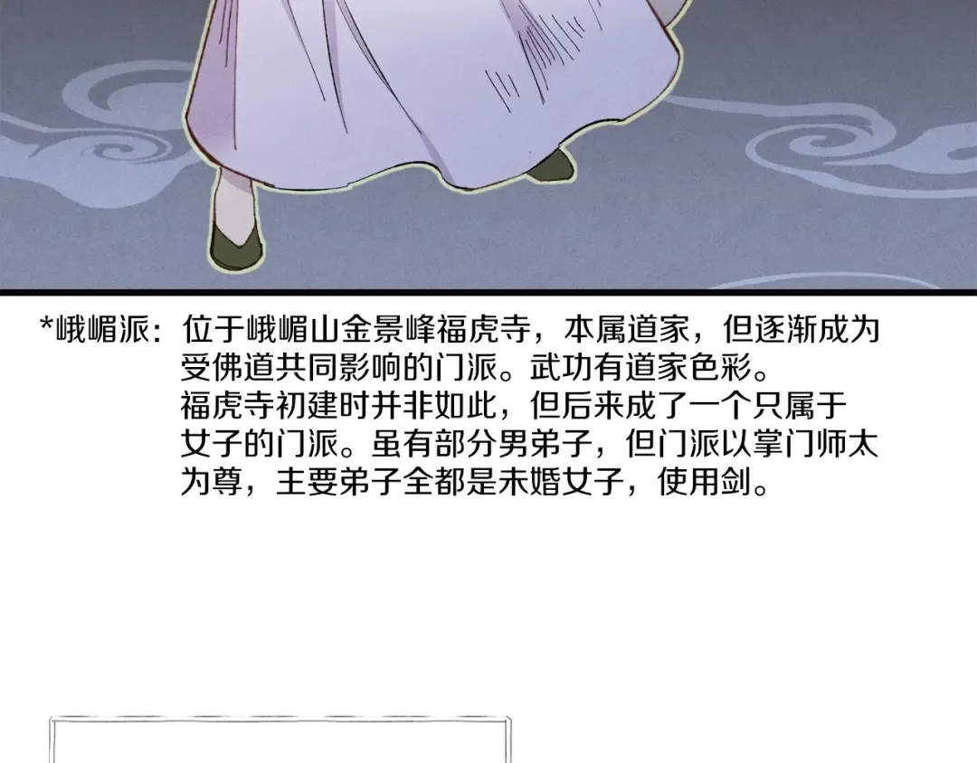 第13话 黑心师父 第15页