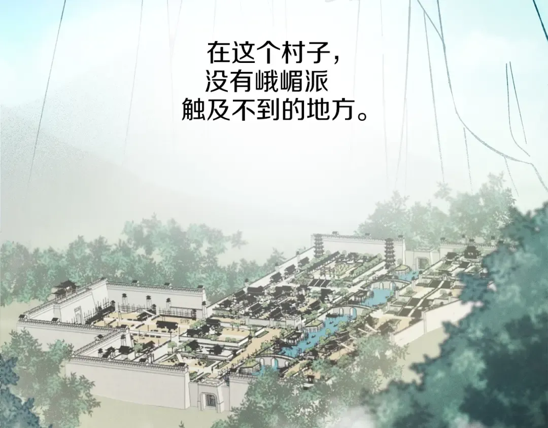 第13话 黑心师父 第25页